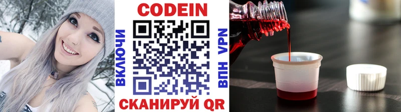 дарнет шоп MEGA Кодеиновый сироп Lean напиток Lean (лин) Семилуки